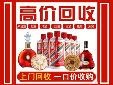 江门回收名酒