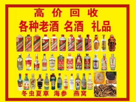 江门回收名酒店